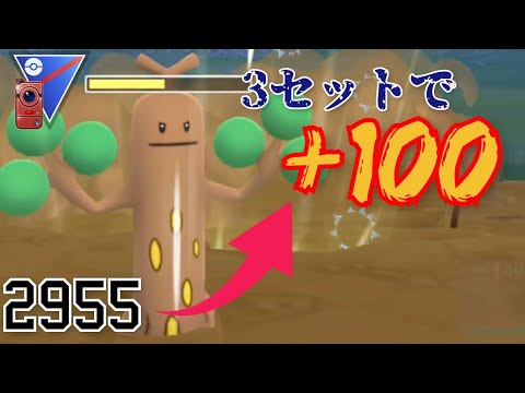 Goバトルリーグ ウソッキーで一網打尽 環境トップのほぼ全員に打点を持てるのが強すぎなんだがwww スーパーリーグ ジョウトカップ Youtube