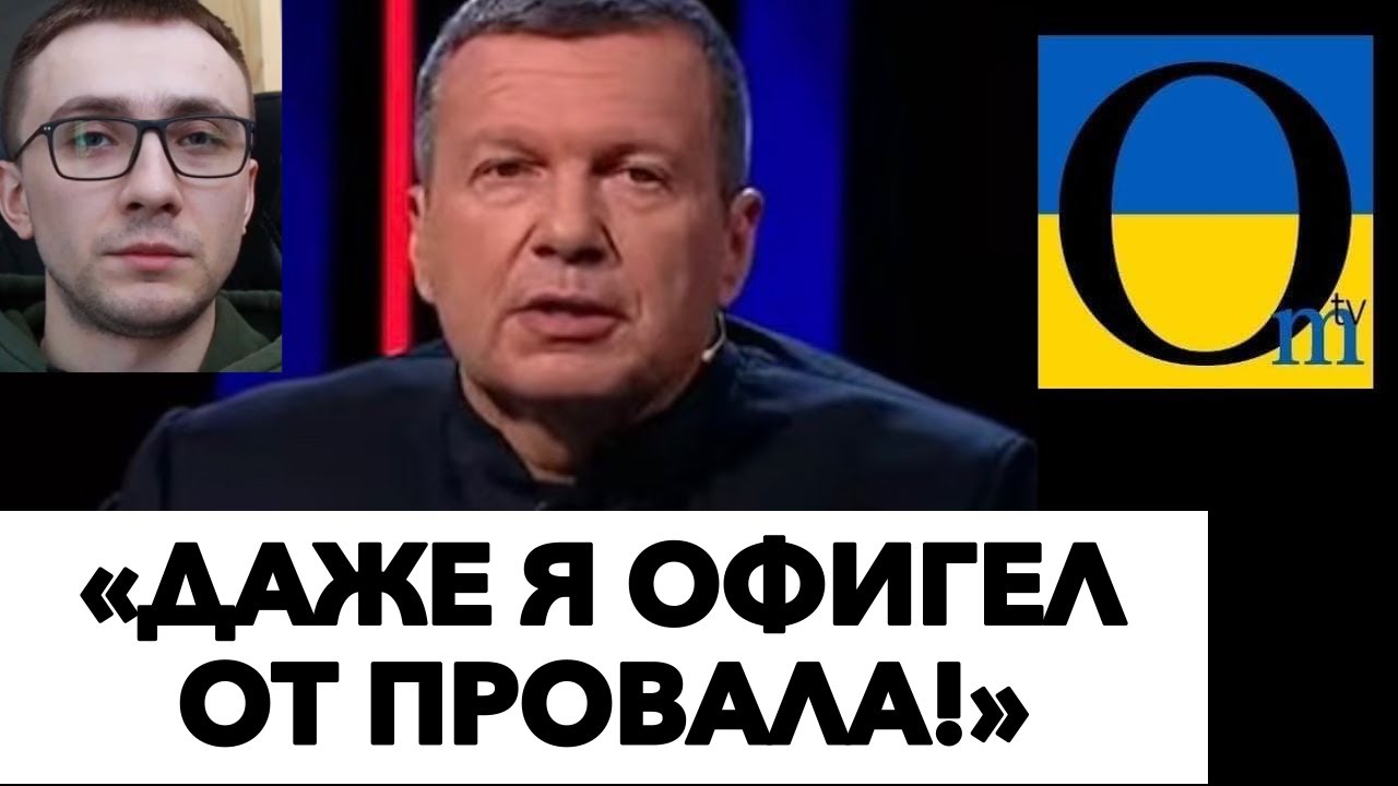 ПРОЗРІННЯ СОЛОВЙОВА! - YouTube