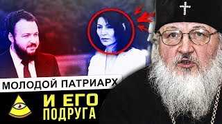 Секретные материалы Гундяева \ ты иллюминат Секретные материалы Гундяева \ ты иллюминат
