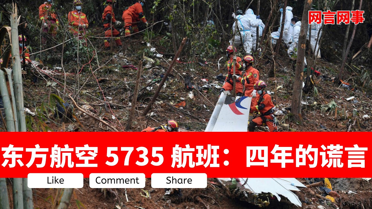 China Eastern Airlines Flight 5735: Four Years of Lies | Web Talk