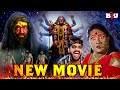 द व म न र क षस क क य अ त स उथ क सबस बड स परह ट ब ल कबस टर ह द डब ड म व Anushka HD 