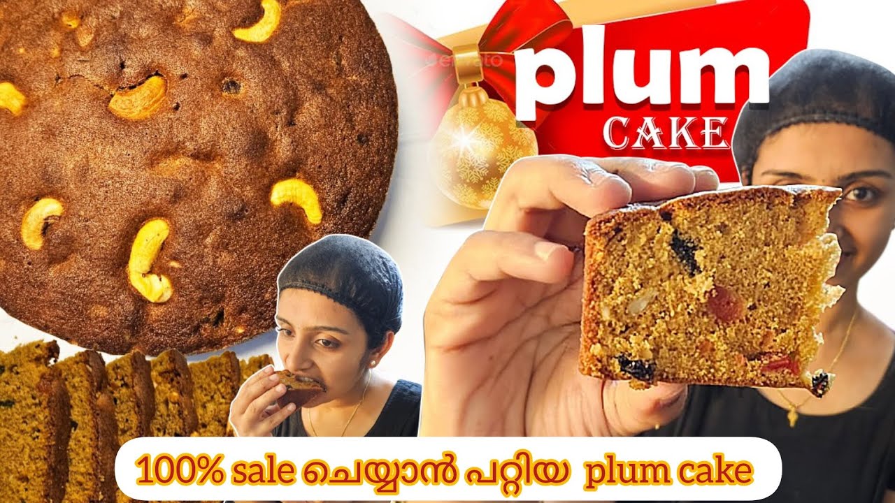 PLUM CAKE #അടിപൊളി ടേസ്റ്റിൽ ഒരു PLUM CAKE ഉണ്ടാക്കിയാലോ #easyplumcake  #plumcakerecipeinmalayalam