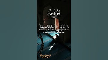 وَمَنْ أَعْرَضَ عَن ذِكْرِي فَإِنَّ لَهُۥ مَعِيشَةًۭ ضَنكًا| تلاوة تهز القلب وتوقظ الغافلين-النفيس