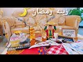 زينه رمضان اكبر مشتريات لشهر رمضان اشياء تجنن زينه رمضان اكبر مشتريات لشهر رمضان اشياء تجنن