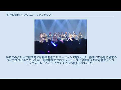 虹色幻想曲 〜プリズム・ファンタジア〜