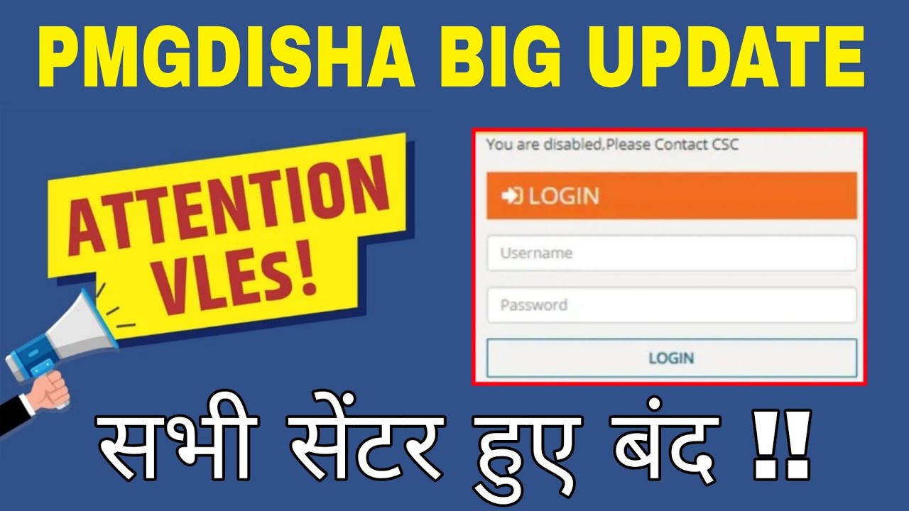 pmgdisha new update | pmgdisha id disabled | pmgdisha center block | pmgdisha student block | csc