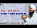 Satguru Aago Jaaniye | Bhai Gursharan Singh Ji Ludhiana Wale | Anmol Bachan | Katha Kirtan | HD