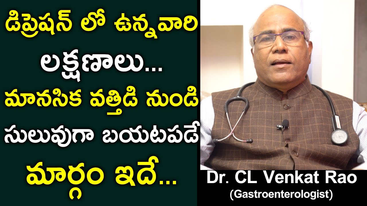 డిప్రెషన్ లో ఉన్నవారి లక్షణాలు మానసిక వత్తిడి నుండి సులువుగా బయటపడే ...