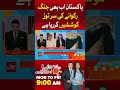 Pakistan Still Trying Hard For Iran US Ceasefire | Bol News #shorts #youtubeshorts