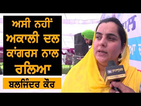 Baljinder Kaur ਨੇ Phoolka ਦੇ ਅਸਤੀਫ਼ੇ `ਤੇ ਕੀਤੀ ਟਿੱਪਣੀ | TV Punjab