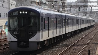 【回送】京阪3000系3004編成 滝井通過