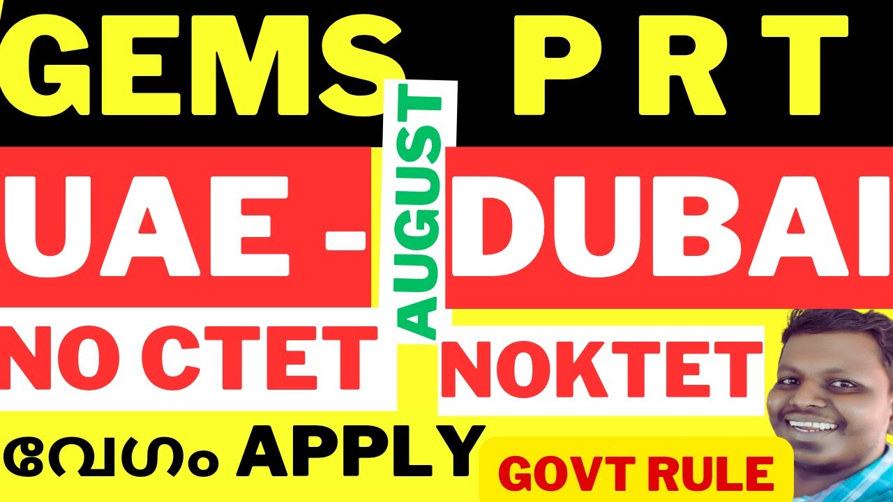 പ്രൈമറി ടീച്ചർ  2025 വിളിക്കുന്നു GEMS | PRIMARY TEACHER VACANCY GEMS  SCHOOL - THE VILLA - DUBAI|