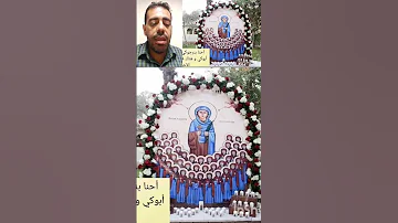 ترنيمة ستى يا دميانه ترانيم ترانيم مسيحية ترانيم قبطية Coptic Hymns عظات معجزات الكنيسة القبط 