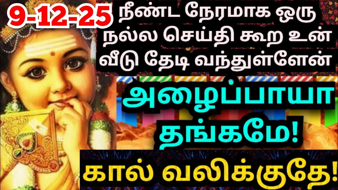 நீண்ட நேரமாக கால் வலிக்க நிற்கிறேன்🌹கேள் #muruganmotivational#muruganspeech#devaathmagnanam#positive