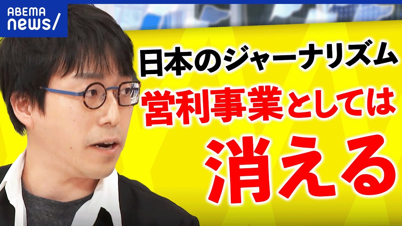 【新聞記者】お金稼ぎは無理に？成田悠輔とジャーナリズムの未来
