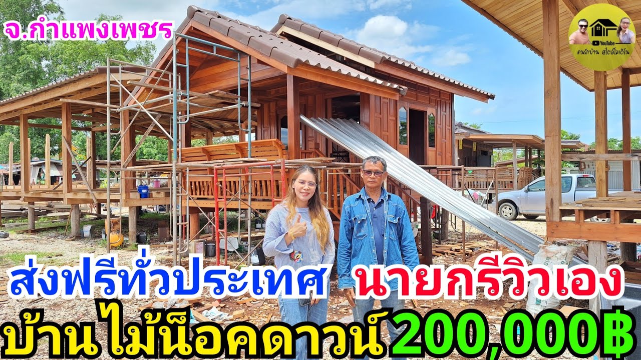 Обзор прекрасного разборного деревянного дома высотой 1 метр и размером 3 х 5,50 метра с бесплатн...