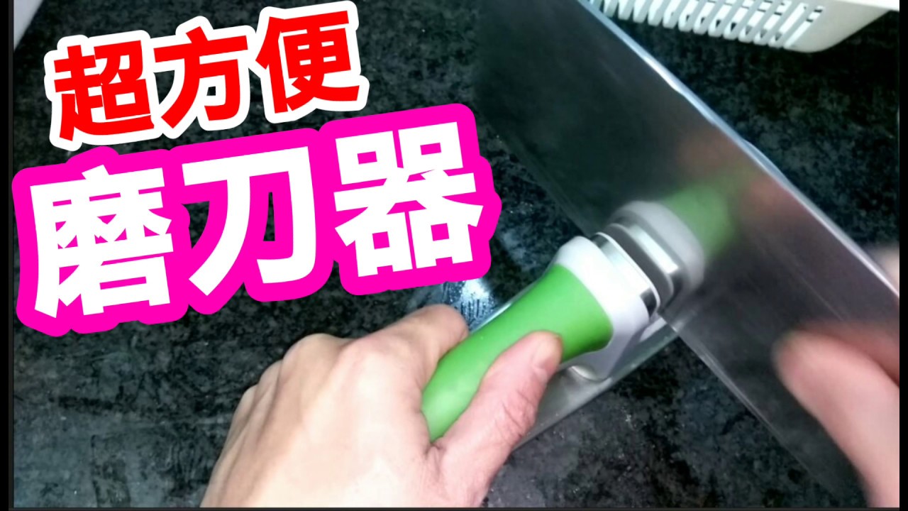 磨刀器-輕巧萬用鎢鋼磨刀器廚房用品73pp192【獨家進口】【米蘭精品】 | 米蘭精品-奇珍館直營店| 樂天市場Rakuten 磨刀器