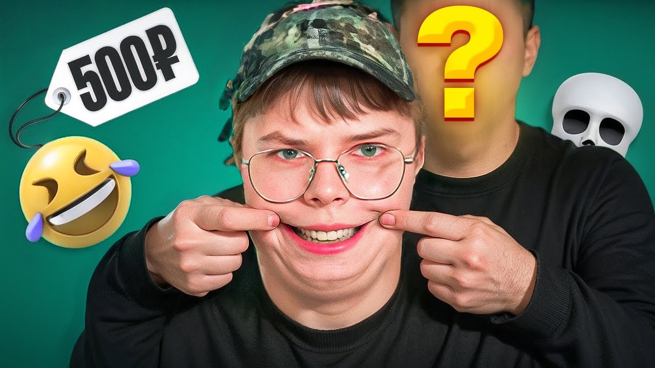 РАССМЕШИ КАШУ ☠️ И ПОЛУЧИ 500 RUB #3