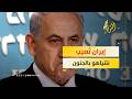 انتصار إيران ي صيب نتنياهو بالجنون ماذا حدث