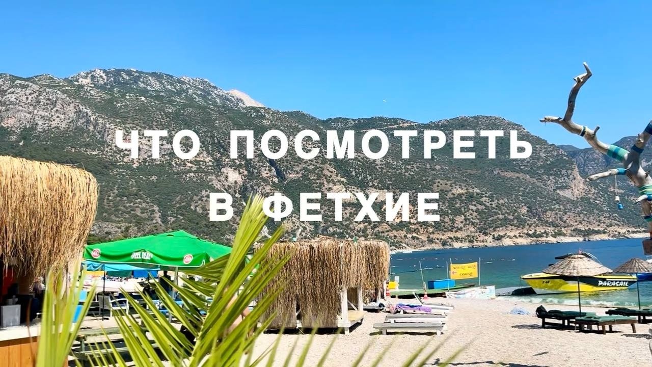 ЧТО ПОСМОТРЕТЬ в ФЕТХИЕ: МЫ ДУМАЛИ, ЭТО КОНЕЦ 😵  гора Бабадаг — пугает и впечатляет