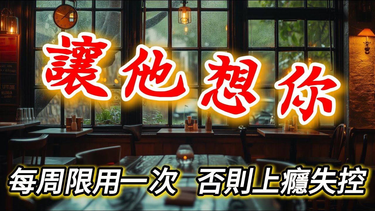 為什麼一則訊息，會讓他開始想你？心理學早就有答案