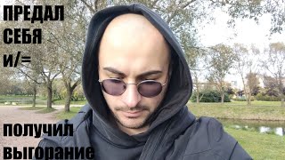 картинка: Как реальность забирает мечты