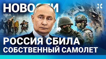 ⚡️НОВОСТИ | СТРАННОЕ ОГРАБЛЕНИЕ БАНКА | БЕНЗИН РАЗБАВЛЯЮТ | АРМИЯ РОССИИ СБИЛА СВОЙ САМОЛЕТ