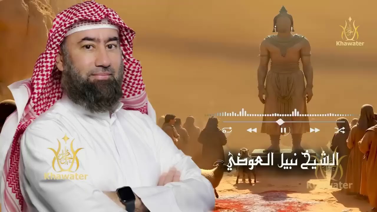 أغمض عينيك واستمع 🎧 قصص من الجاهلية قبل أن يبعث النبي ﷺ كيف كانو يعيشون؟ قصص لا تصدق🎧 نبيل العوضي