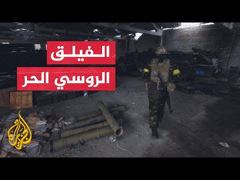 جنود روس منشقون يعارضون سياسات الرئيس الروسي بوتين