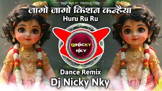 Huru Ru Ru | हुरू रु रु | जागो जागो किशन कन्हैया | Janmashtami Special Dj Remix | Dj Nicky NKY