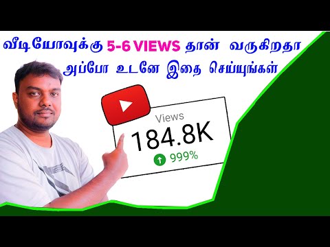 🔴Small Channels: Do THIS and the Algorithm Will LOVE You! | YouTube Growth Tips  (Tamil)