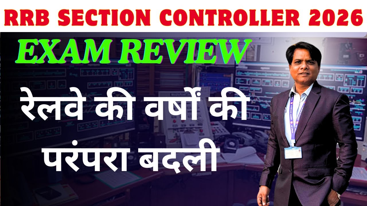 RRB SECTION CONTROLLER EXAM REVIEW 2026 | RAILWAY SECTION CONTROLLER EXAM ANALYSIS 2026 