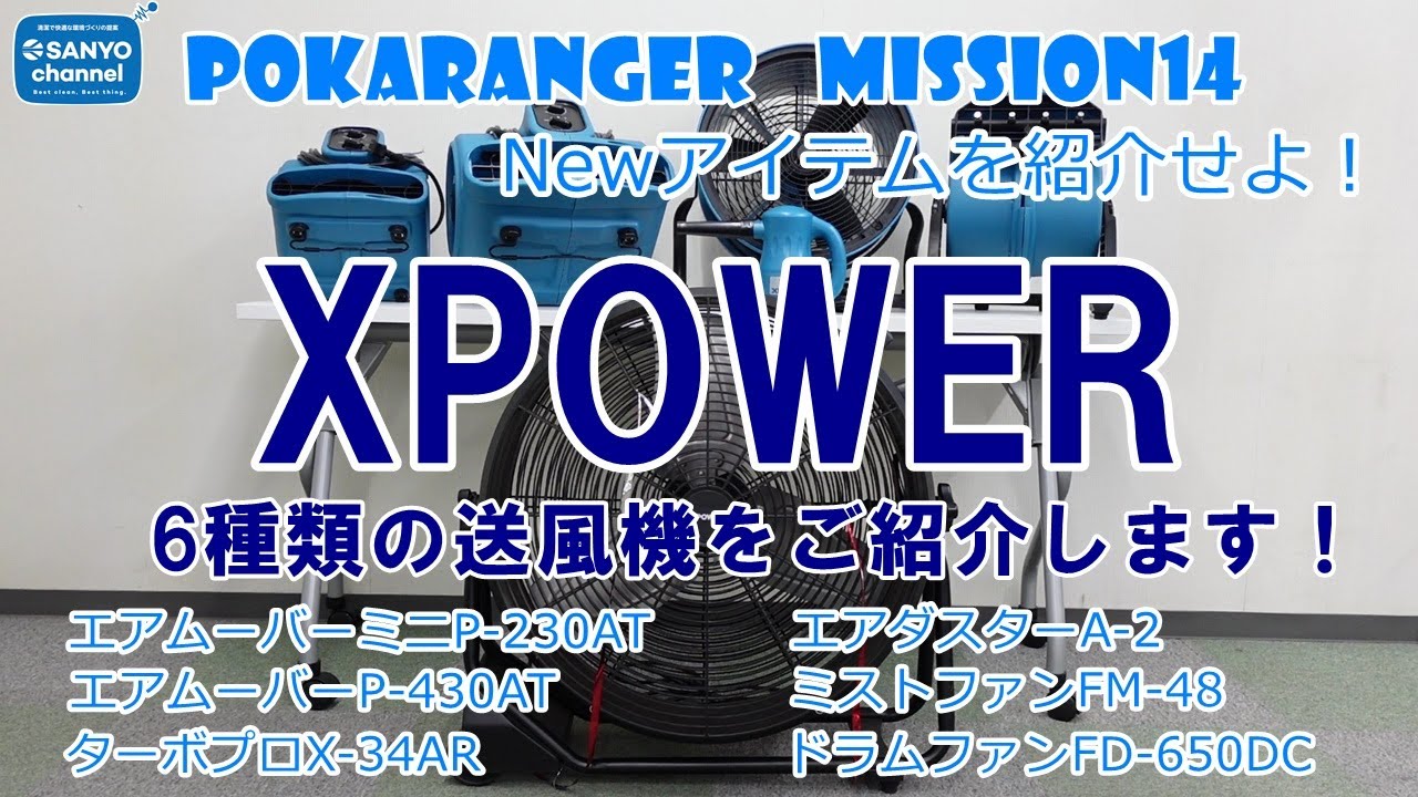 XPOWER（Xパワー） 小型強力送風機 エアムーバーミニ P-230AT 業務用メンテナンス,送風機・扇風機 ユダオンラインショップ