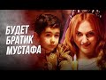 Настроила Маленького Ребенка Против Меня