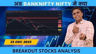 Nifty Prediction and Bank Nifty Analysis for Monday | 23 December 2023 | Stocks Breakout | T4W