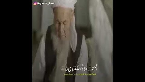 فلا أقسم بمواقع النجوم[]القارئ عبد الرحمن العوسي[]تلاوة خاشعه ومبكيه[] اجمل حالات واتس اب دينيه