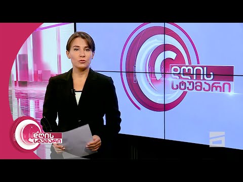 დღის სტუმარი 18:45 - 17.08.2020