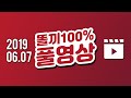 [똘끼100%] 리니지 리니지m 늦었습니다! 변카 100만 다이아 컬렉 고고! 2019-6-7 live