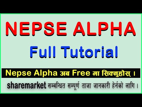 Nepse alpha Full Tutorial || Nepse Alpha Website  सम्बन्धी सम्पूर्ण जानकारी ||