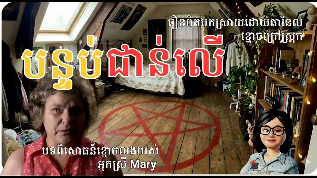 ជាន់ជាប់ដំបូង