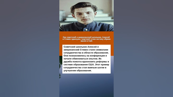 Советский и американский школьник улучшили образование в США #армия #история #вов #интересныефакты