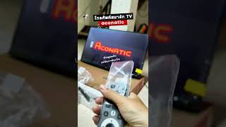aconatic tv 32 นิ้ว #aconatic#tvdigital #tv #โทรทัศน์#ทีวีดิจิตอล