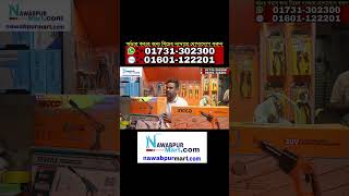 Ingco High Pressure Washer Price In Bangladesh #ingcowasher #highpressurewasher #ytshorts