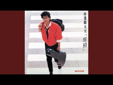 收回自己
