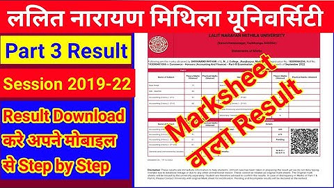 lnmu part 3 Marksheet Result 2022। Science वाला result