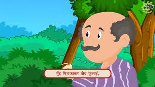 18. Laala Jee Ne Kela Khaaya | Hindi Nursery Rhymes For Children | Smart Berry screenshot 3