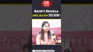 Akirti Shukla dysp 3rd rank UPPPCS 2024