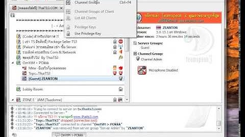 วิธีใส่ Admin Key