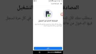 تفعيل المصادقه الثنائيه فى الفيسبوك بإستخدام برنامج مصادقه