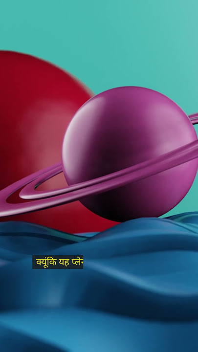 गुलाबी ग्रह | Pink Planet 🌍 #ytshorts #shorts  #facts